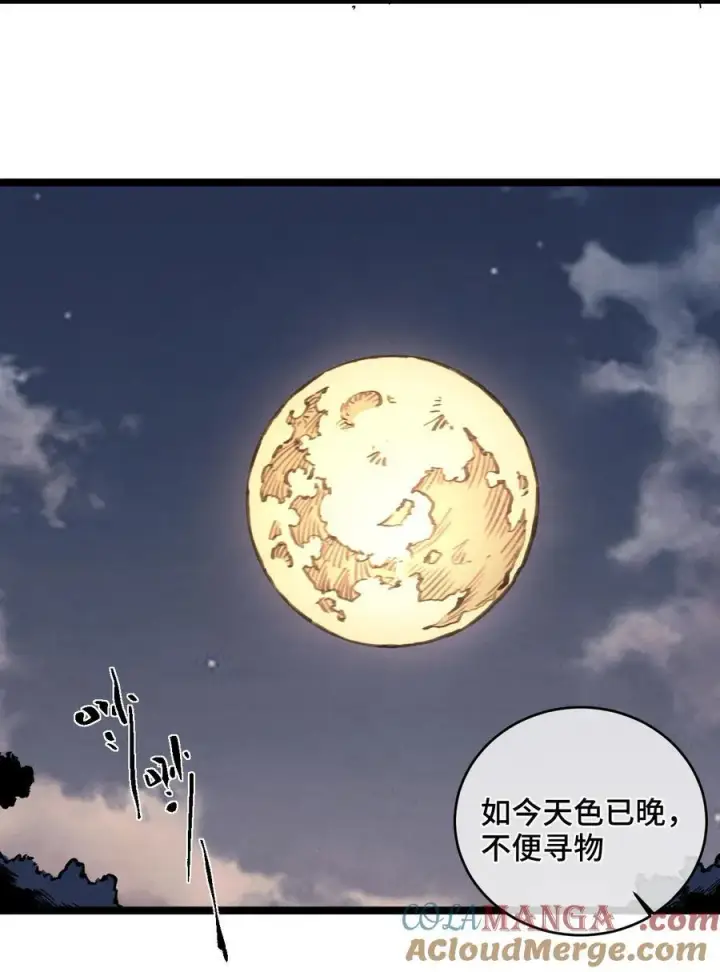 《睁眼后，我的弟子成了女帝大魔头？！》013 秘境图43