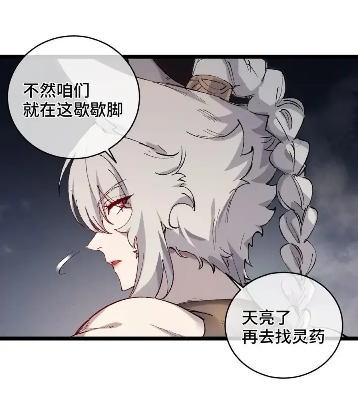 《睁眼后，我的弟子成了女帝大魔头？！》013 秘境图45