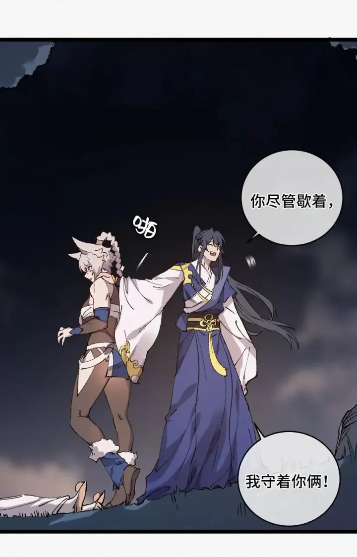 《睁眼后，我的弟子成了女帝大魔头？！》013 秘境图47