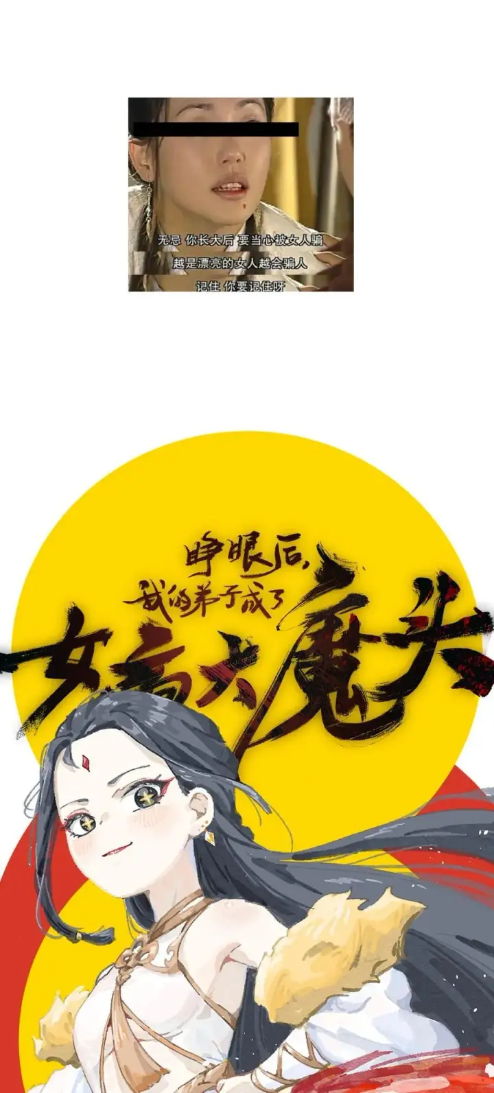 《睁眼后，我的弟子成了女帝大魔头？！》013 秘境图57