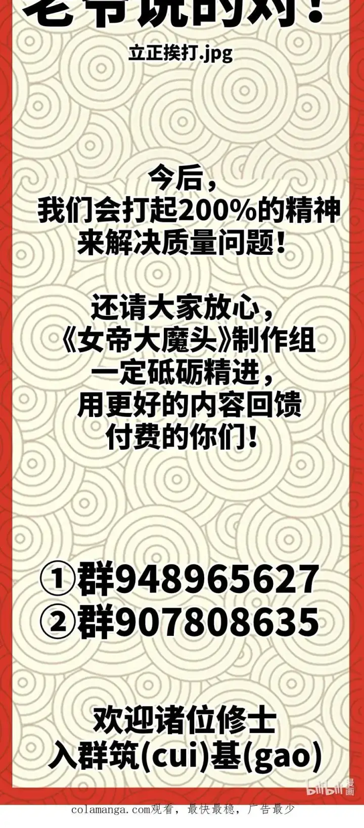 《睁眼后，我的弟子成了女帝大魔头？！》013 秘境图59