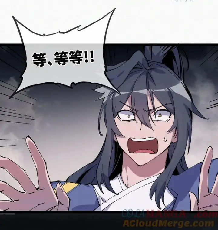 《睁眼后，我的弟子成了女帝大魔头？！》013 秘境图7