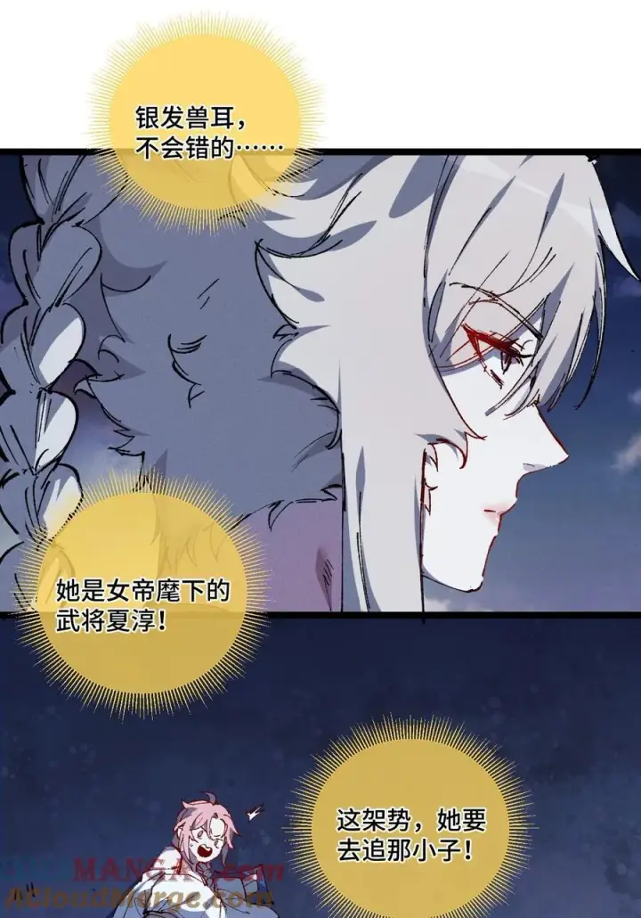 《睁眼后，我的弟子成了女帝大魔头？！》014 精魅图10