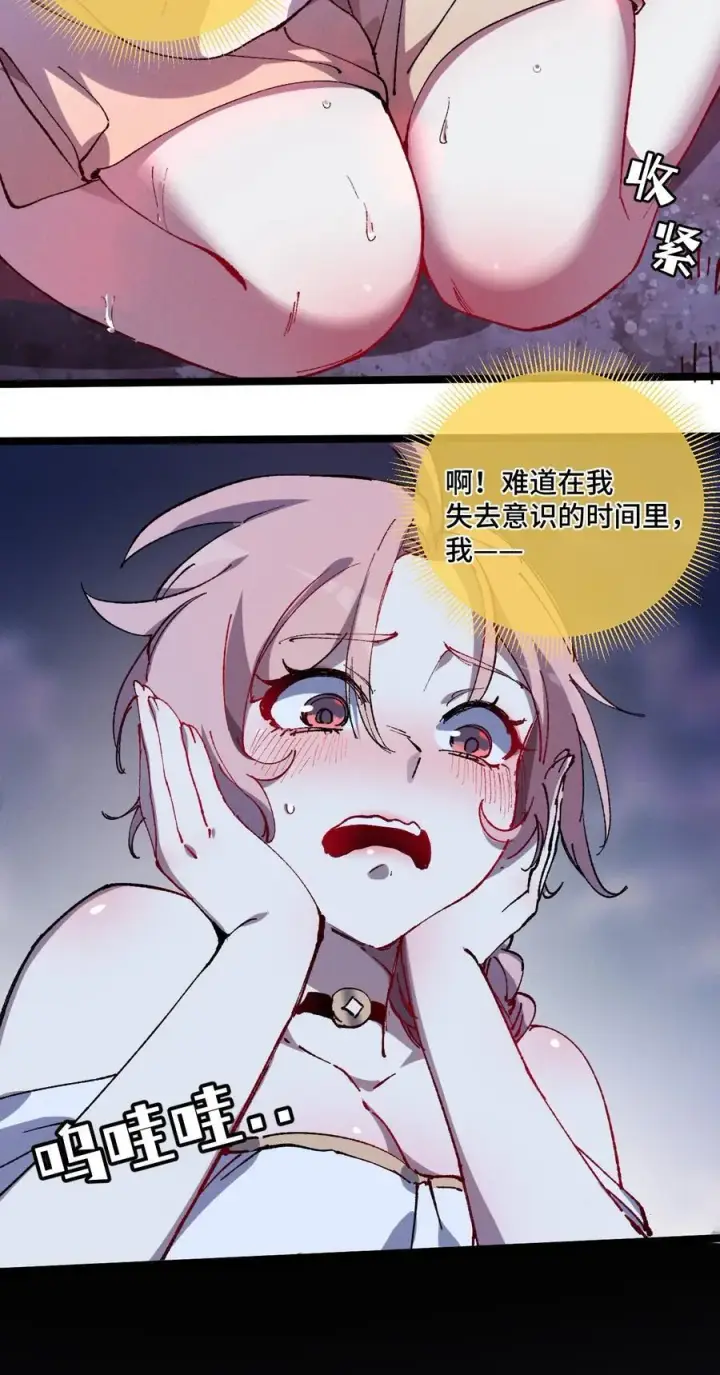 《睁眼后，我的弟子成了女帝大魔头？！》014 精魅图15