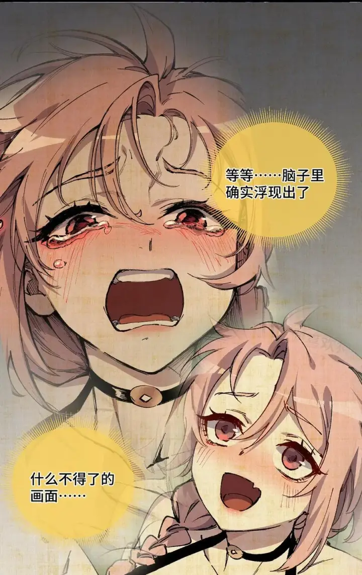 《睁眼后，我的弟子成了女帝大魔头？！》014 精魅图18