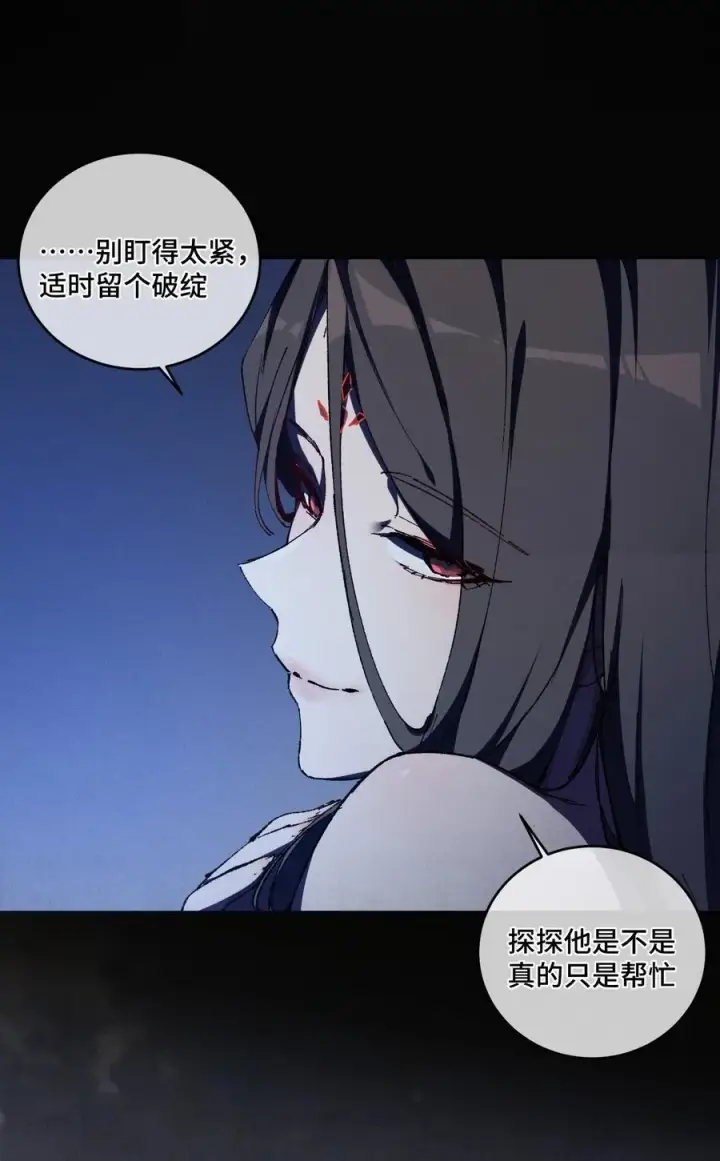 《睁眼后，我的弟子成了女帝大魔头？！》014 精魅图2