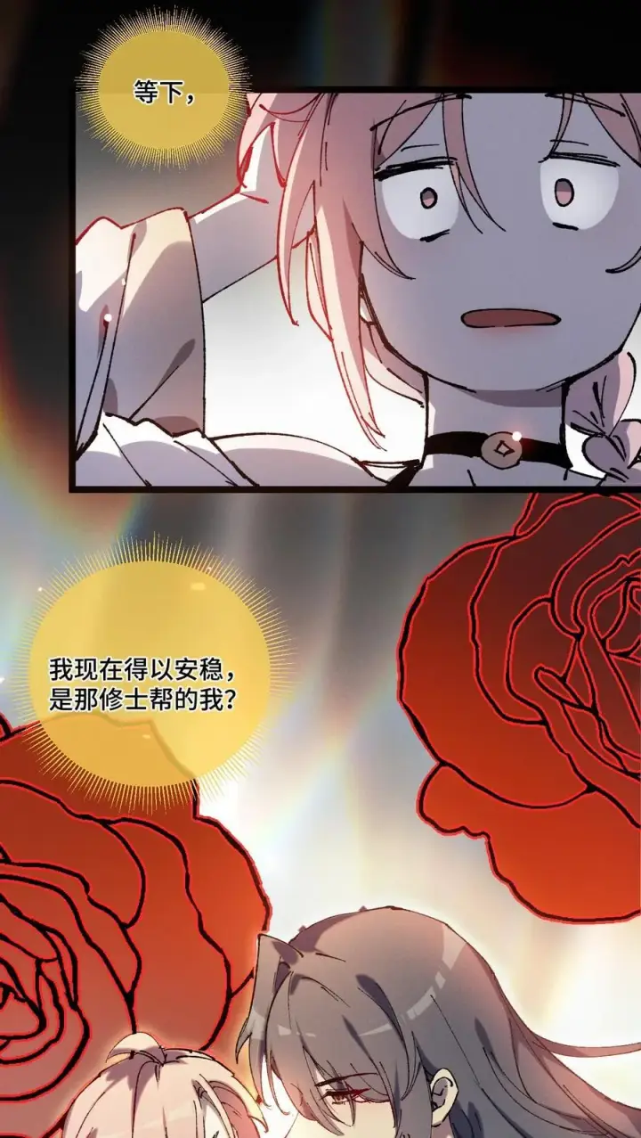 《睁眼后，我的弟子成了女帝大魔头？！》014 精魅图20