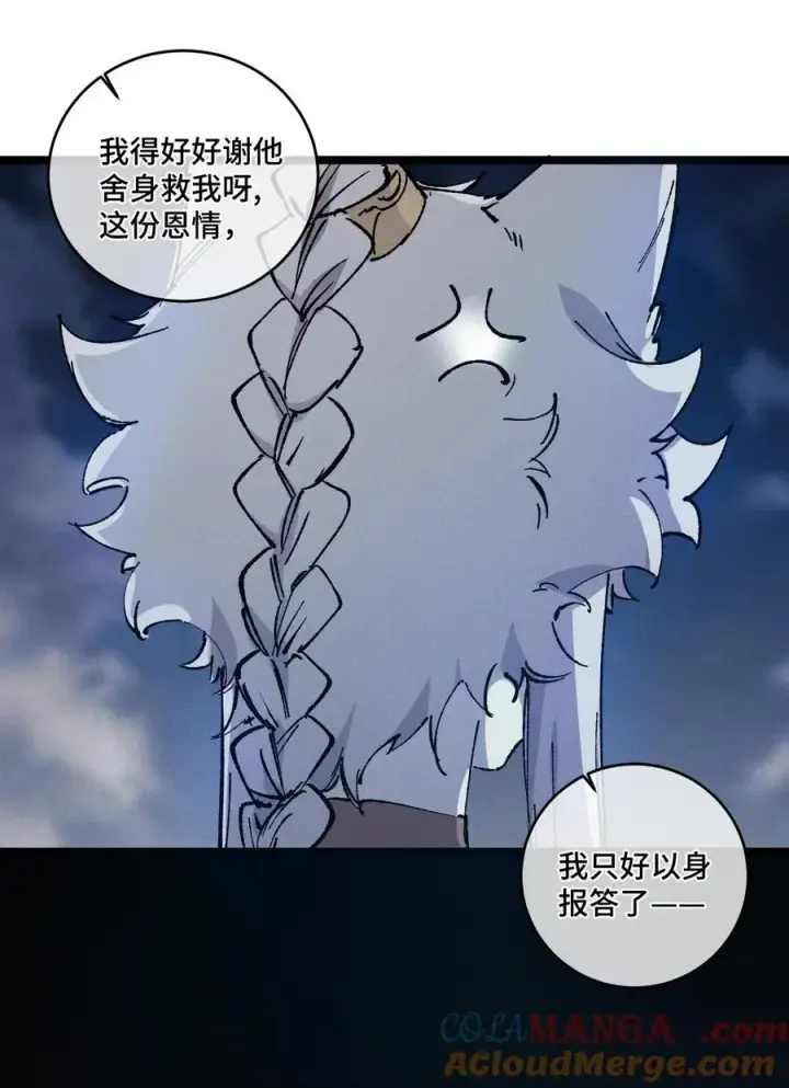 《睁眼后，我的弟子成了女帝大魔头？！》014 精魅图25