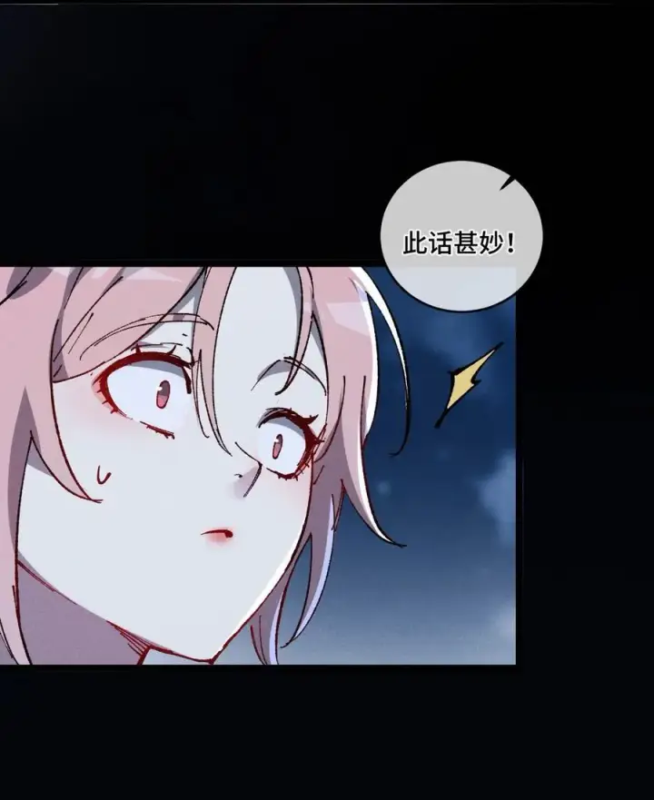 《睁眼后，我的弟子成了女帝大魔头？！》014 精魅图30