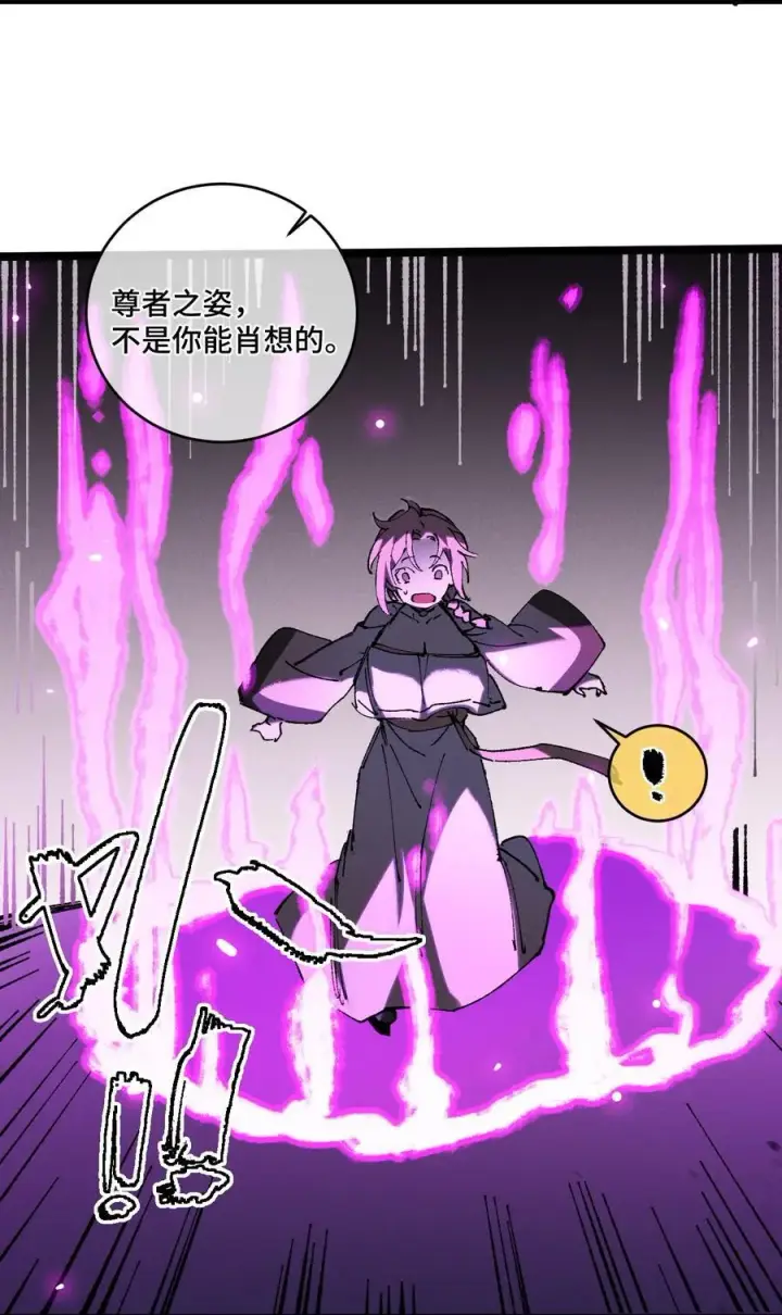 《睁眼后，我的弟子成了女帝大魔头？！》014 精魅图36