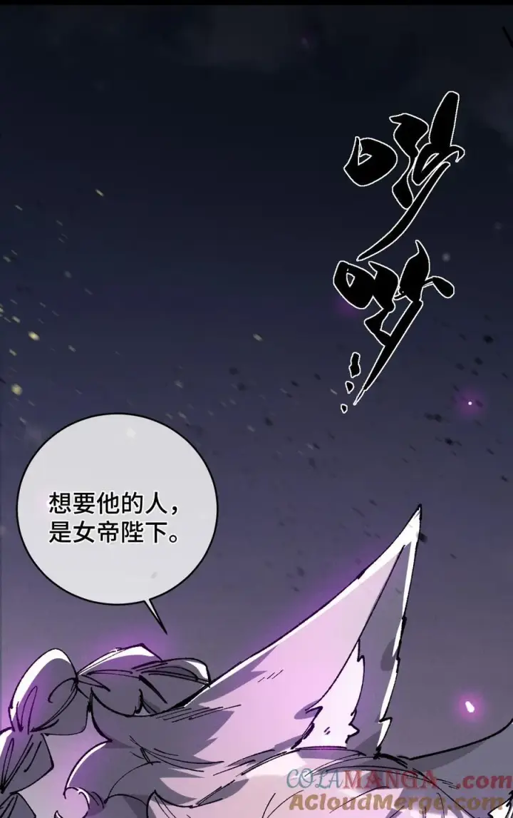 《睁眼后，我的弟子成了女帝大魔头？！》014 精魅图37