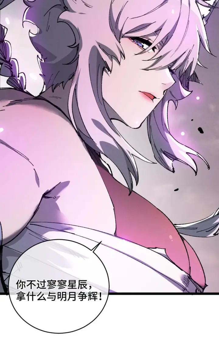 《睁眼后，我的弟子成了女帝大魔头？！》014 精魅图38