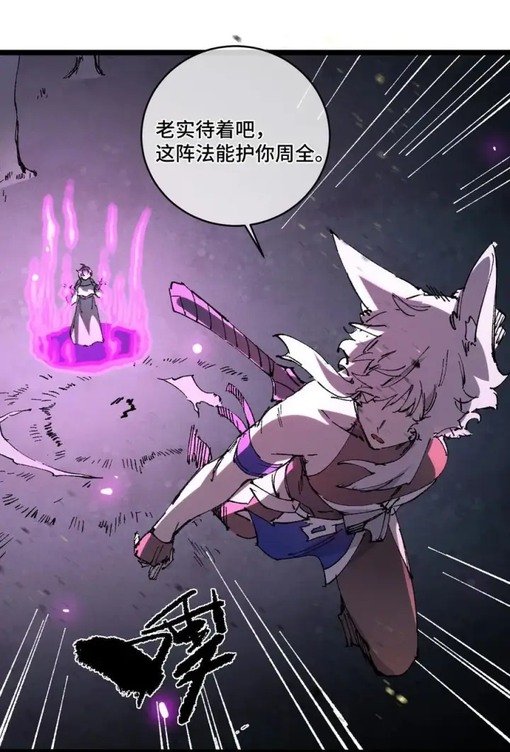 《睁眼后，我的弟子成了女帝大魔头？！》014 精魅图39