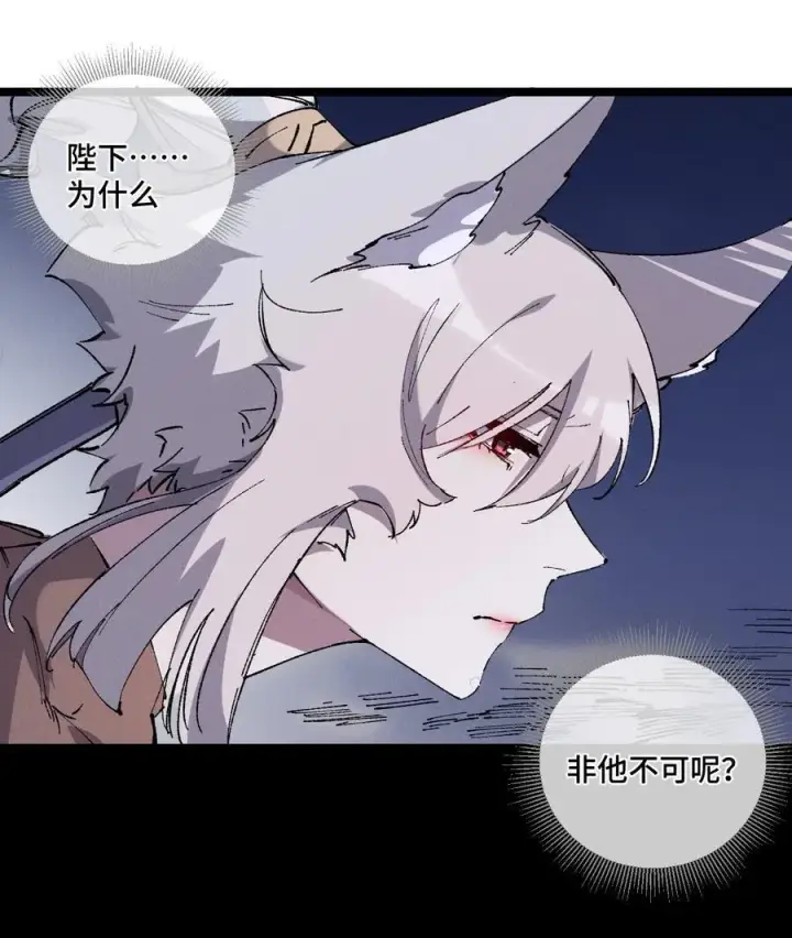 《睁眼后，我的弟子成了女帝大魔头？！》014 精魅图44