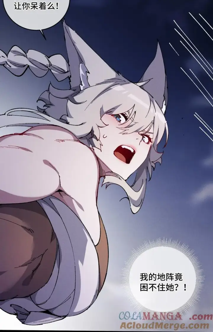 《睁眼后，我的弟子成了女帝大魔头？！》014 精魅图49