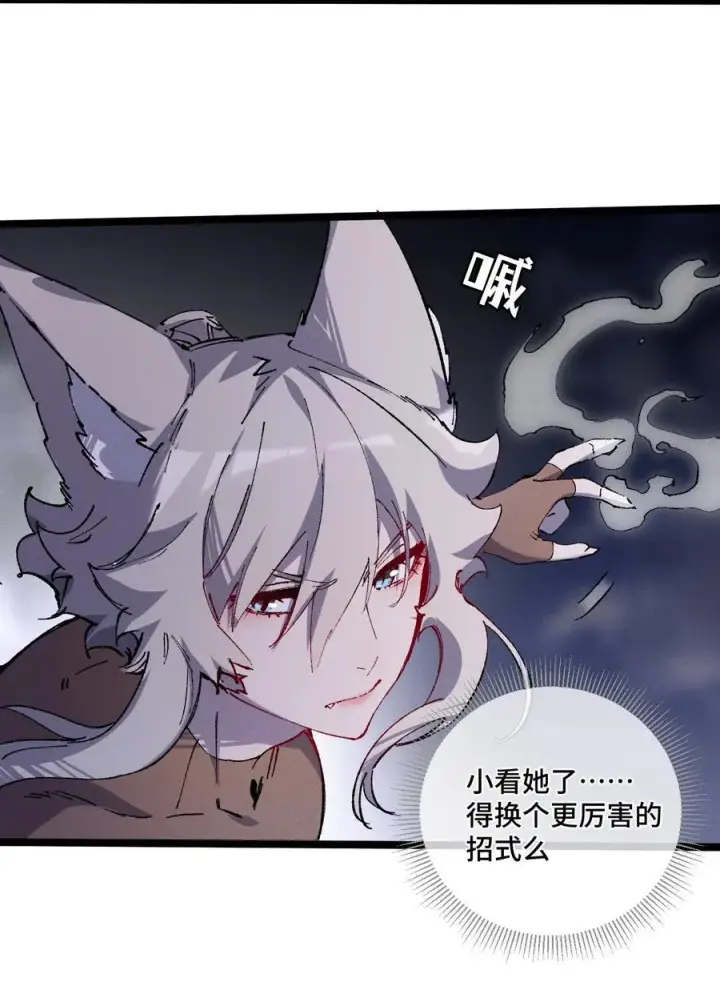 《睁眼后，我的弟子成了女帝大魔头？！》014 精魅图51