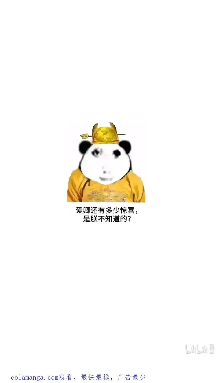 《睁眼后，我的弟子成了女帝大魔头？！》014 精魅图60