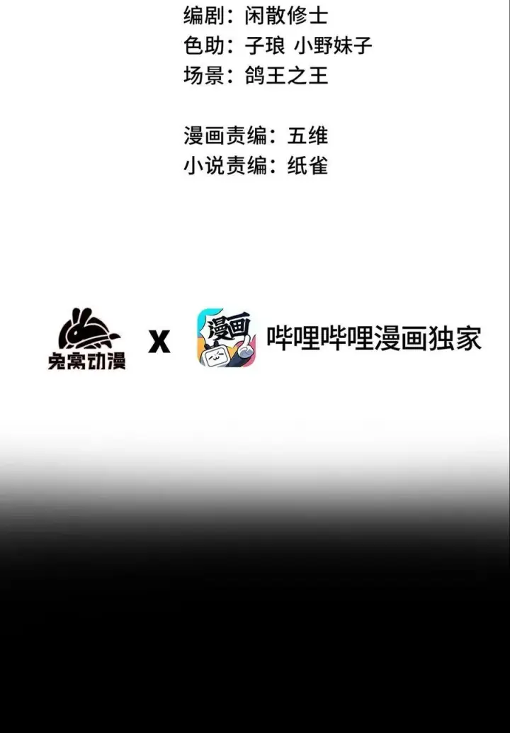 《睁眼后，我的弟子成了女帝大魔头？！》014 精魅图8