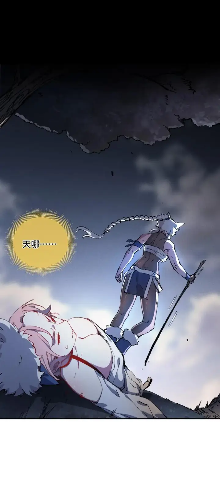 《睁眼后，我的弟子成了女帝大魔头？！》014 精魅图9