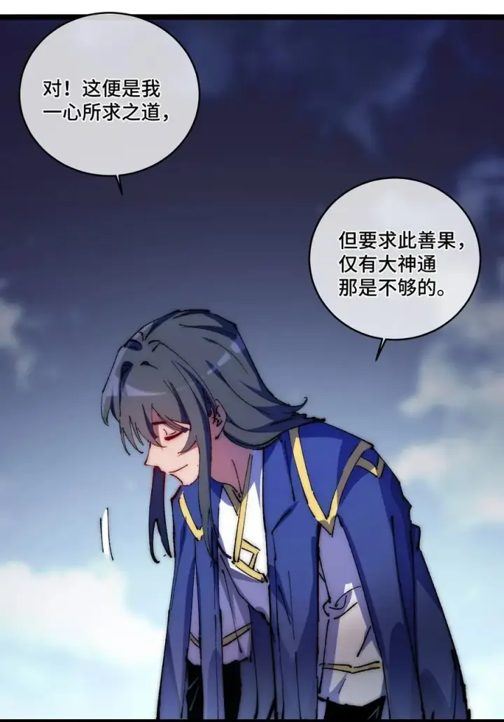 《睁眼后，我的弟子成了女帝大魔头？！》015 洞天福地图11