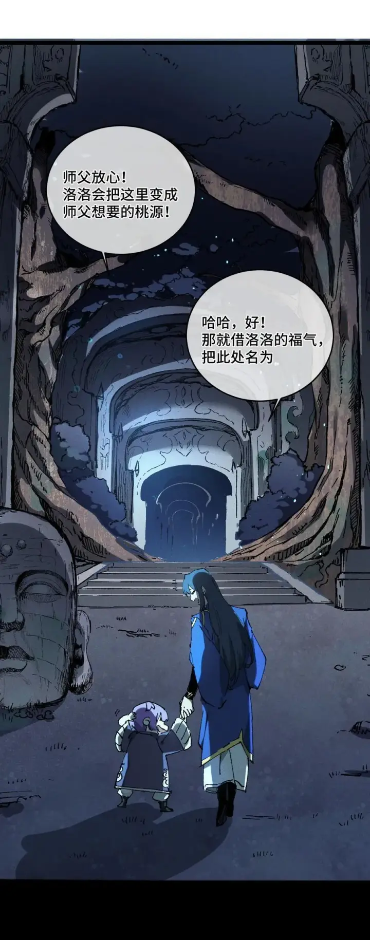 《睁眼后，我的弟子成了女帝大魔头？！》015 洞天福地图15
