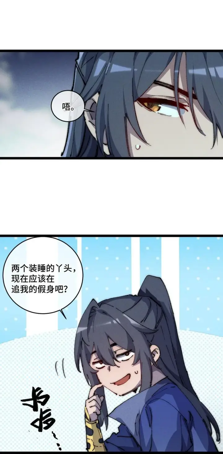 《睁眼后，我的弟子成了女帝大魔头？！》015 洞天福地图20