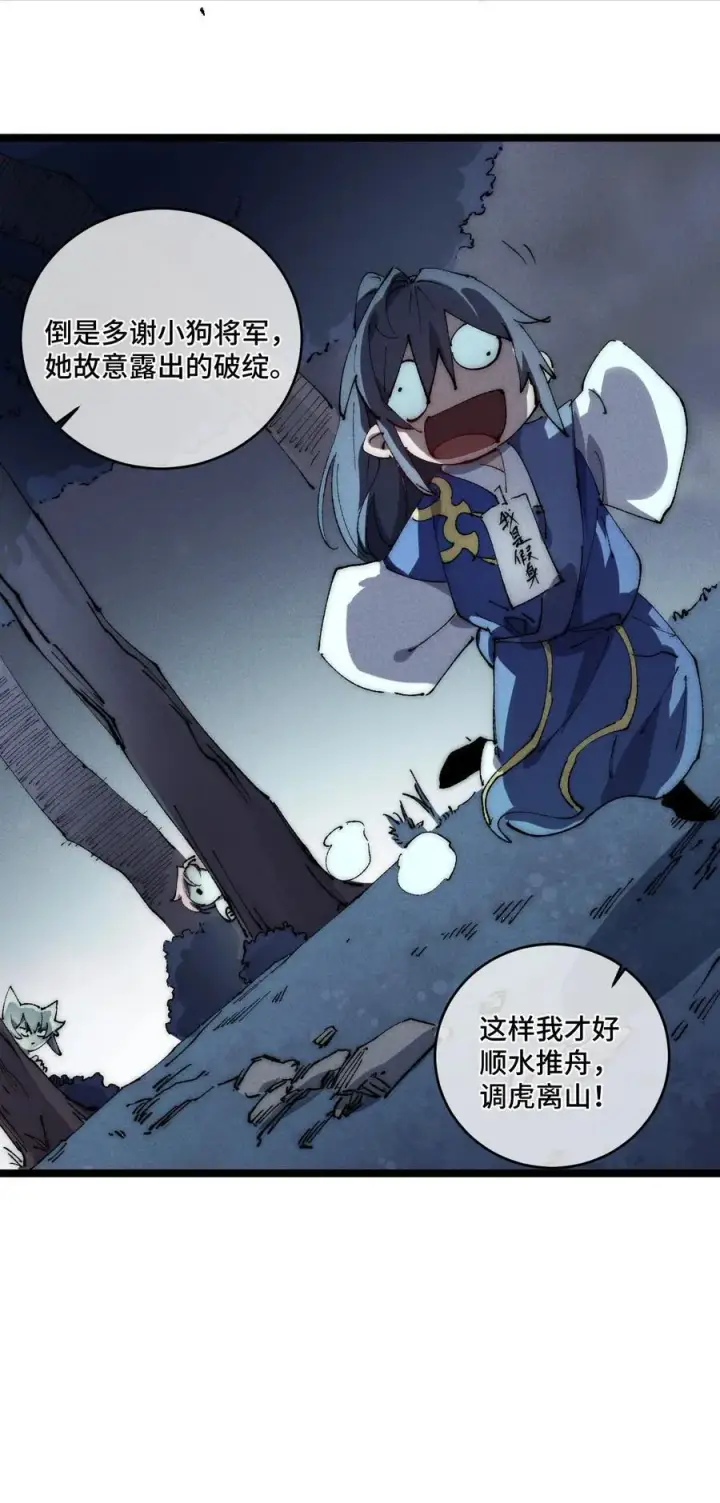 《睁眼后，我的弟子成了女帝大魔头？！》015 洞天福地图21