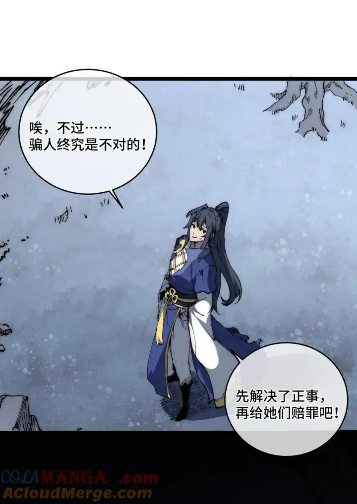 《睁眼后，我的弟子成了女帝大魔头？！》015 洞天福地图22