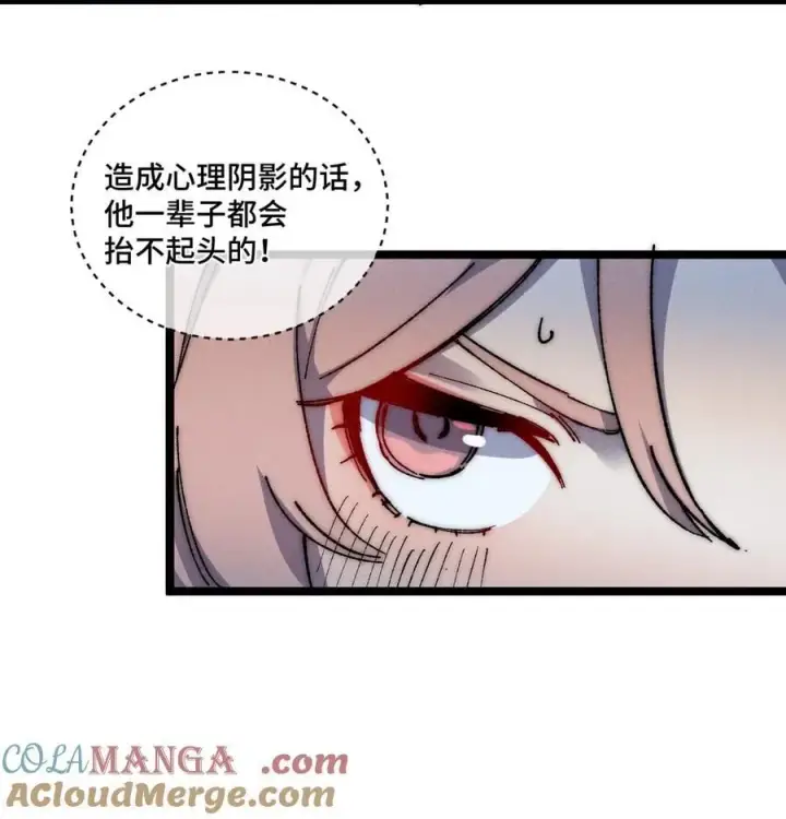 《睁眼后，我的弟子成了女帝大魔头？！》015 洞天福地图28