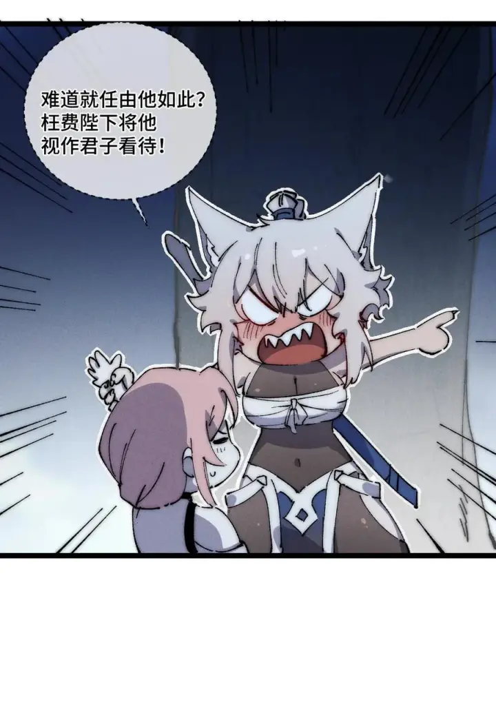 《睁眼后，我的弟子成了女帝大魔头？！》015 洞天福地图29