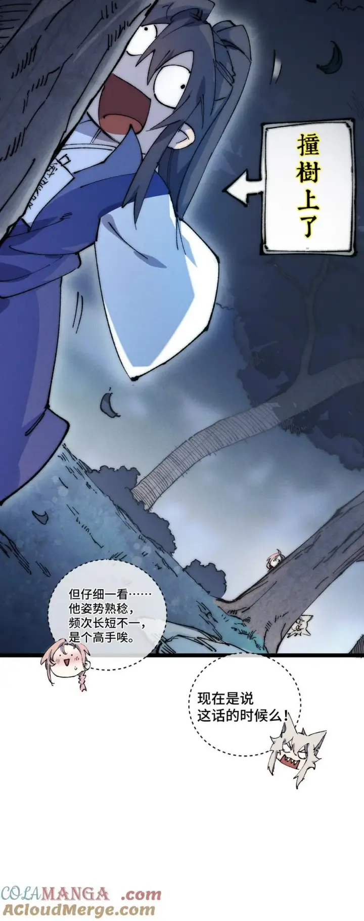 《睁眼后，我的弟子成了女帝大魔头？！》015 洞天福地图31