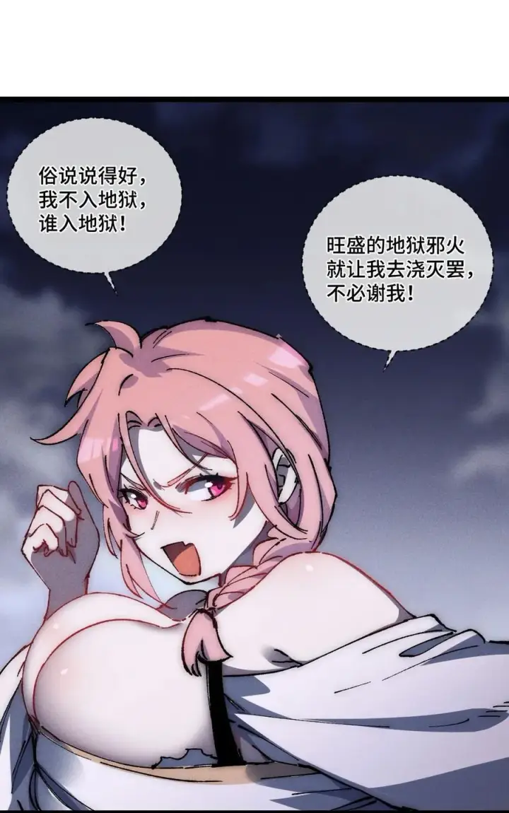 《睁眼后，我的弟子成了女帝大魔头？！》015 洞天福地图36