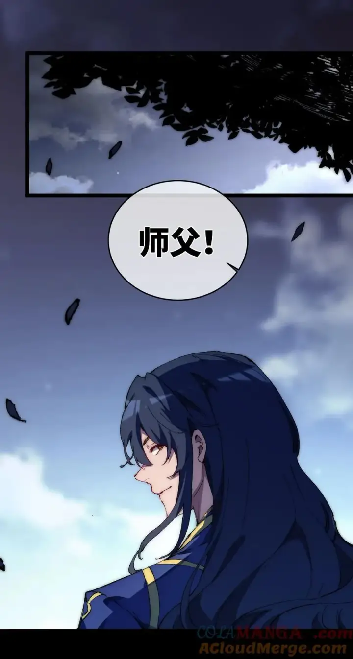 《睁眼后，我的弟子成了女帝大魔头？！》015 洞天福地图4