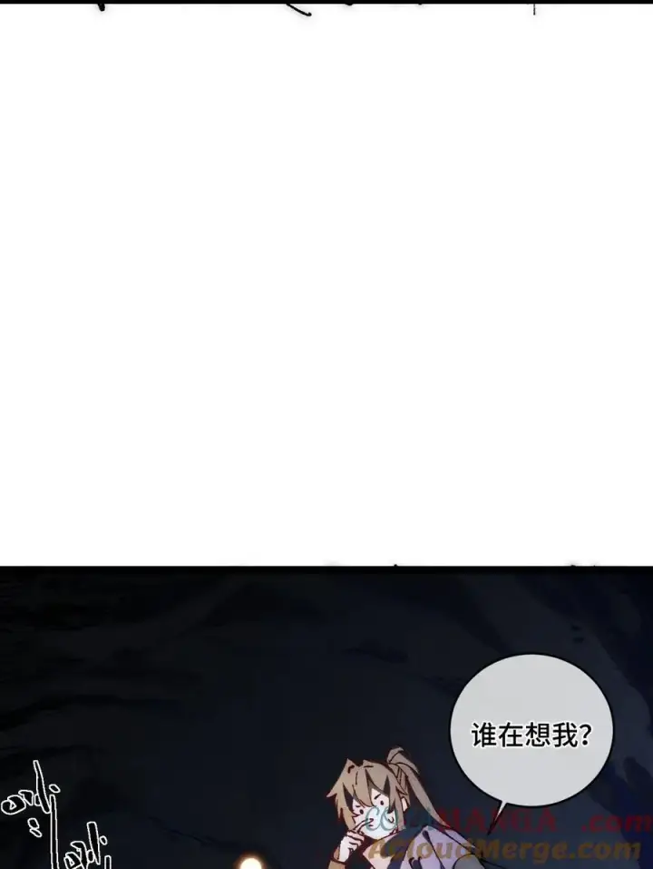 《睁眼后，我的弟子成了女帝大魔头？！》015 洞天福地图40