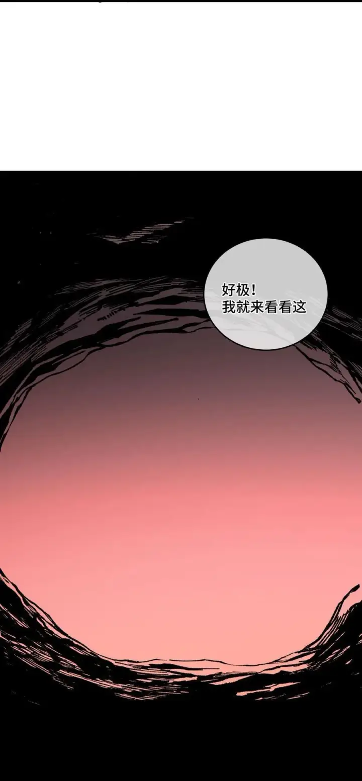 《睁眼后，我的弟子成了女帝大魔头？！》015 洞天福地图45