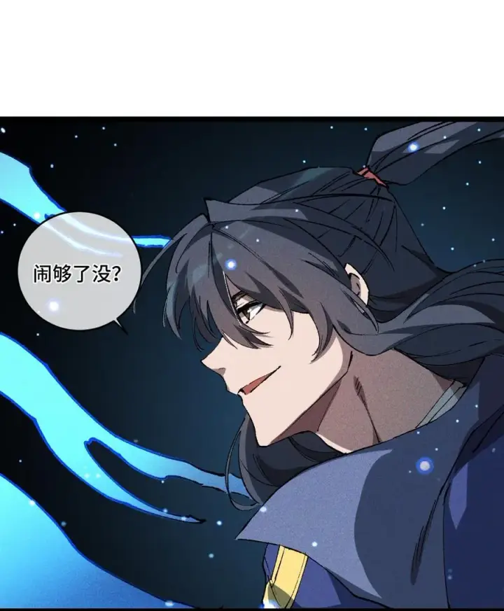 《睁眼后，我的弟子成了女帝大魔头？！》015 洞天福地图60