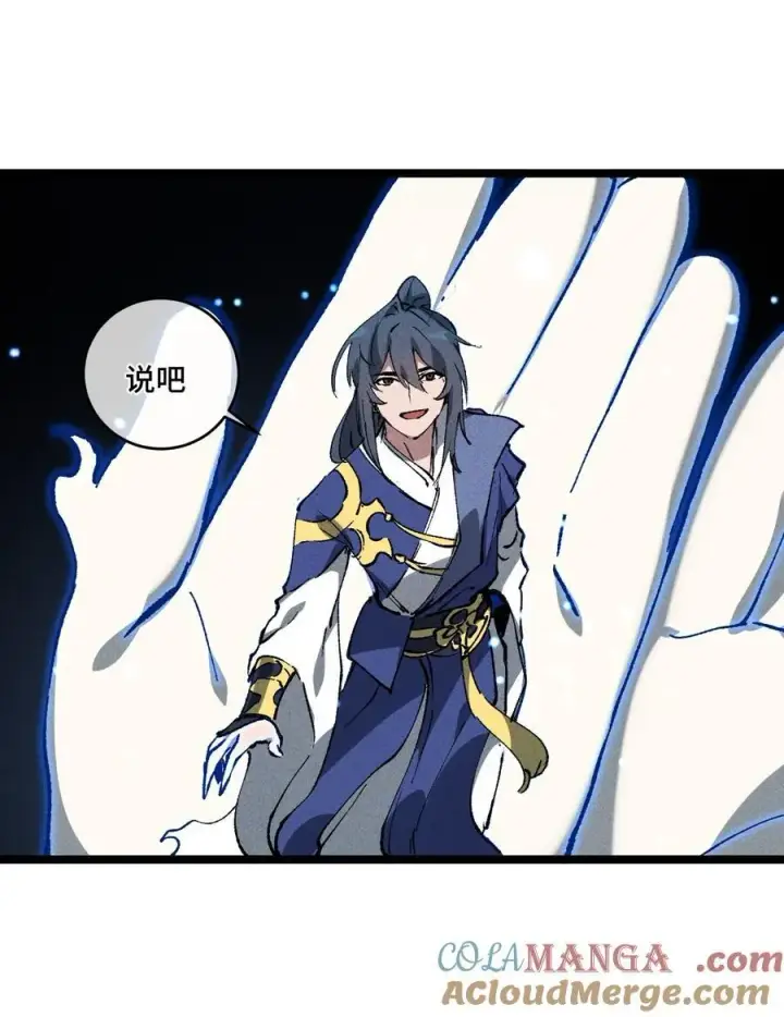 《睁眼后，我的弟子成了女帝大魔头？！》015 洞天福地图67