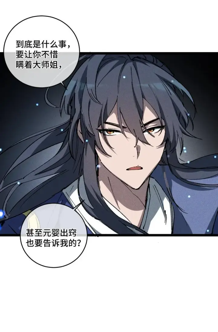 《睁眼后，我的弟子成了女帝大魔头？！》015 洞天福地图68