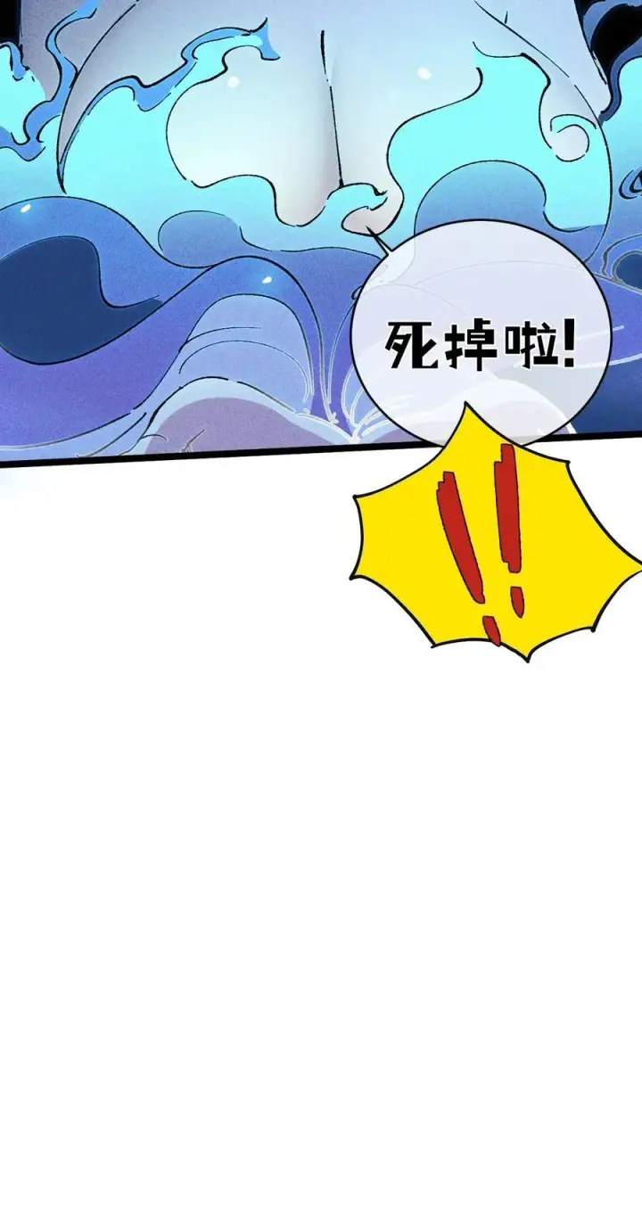 《睁眼后，我的弟子成了女帝大魔头？！》015 洞天福地图72