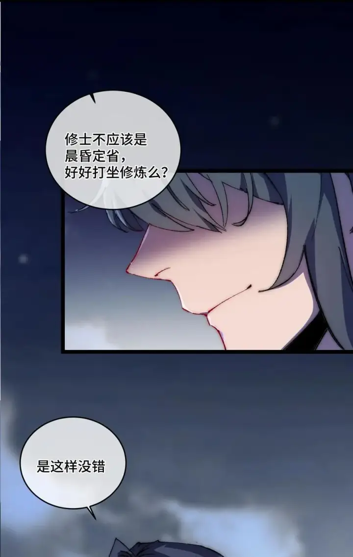 《睁眼后，我的弟子成了女帝大魔头？！》015 洞天福地图8