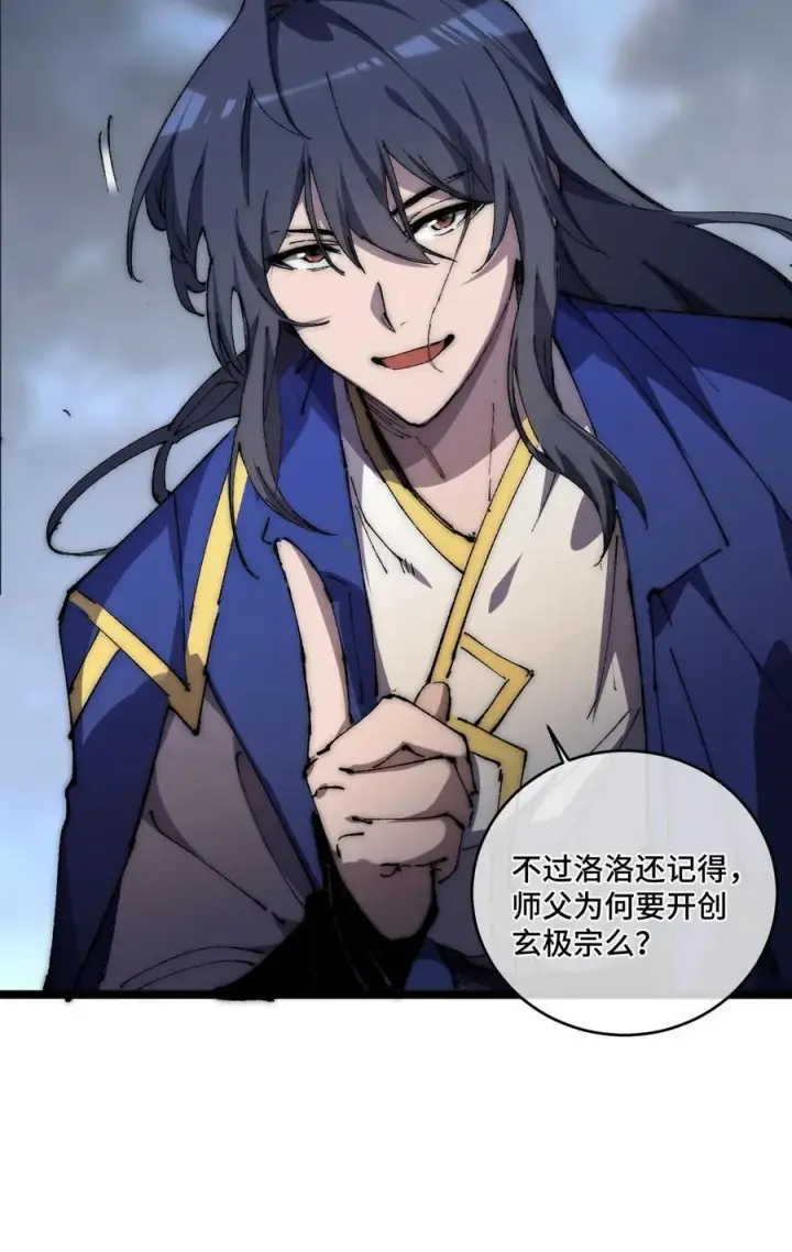 《睁眼后，我的弟子成了女帝大魔头？！》015 洞天福地图9