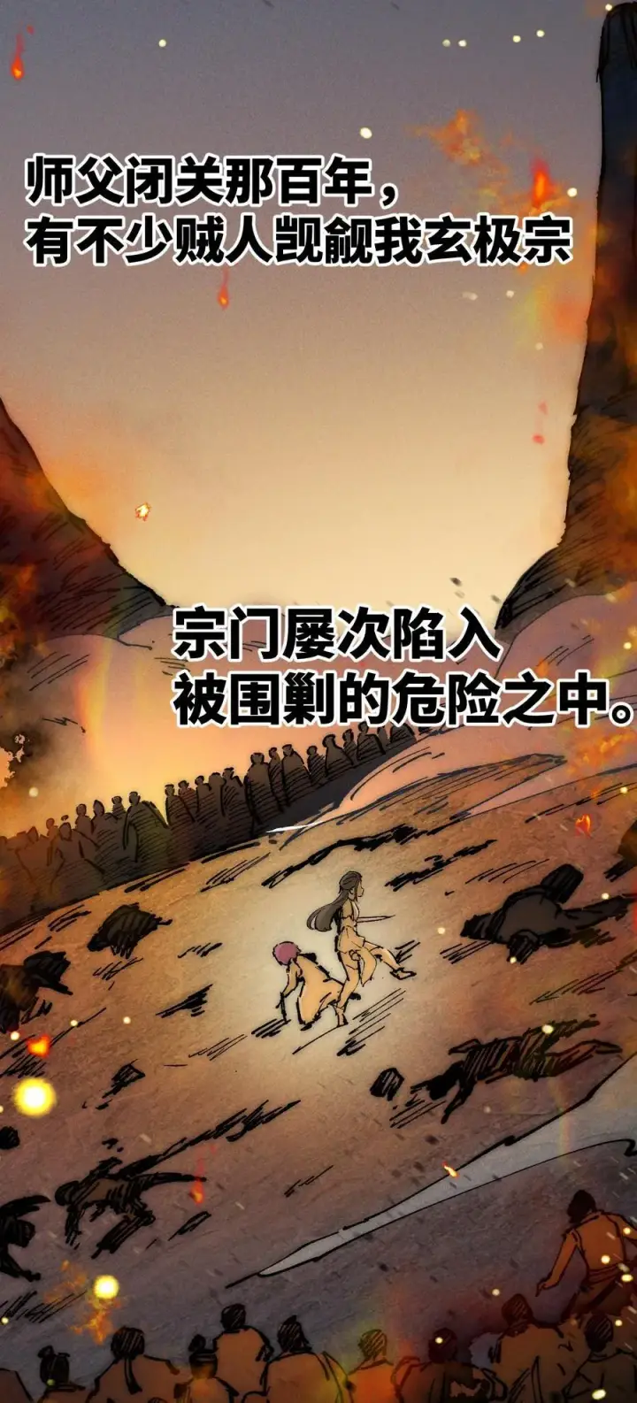 《睁眼后，我的弟子成了女帝大魔头？！》016 最，喜欢你们了！图12