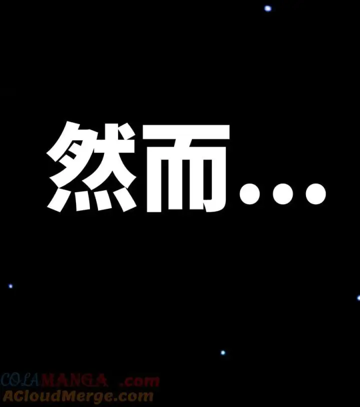 《睁眼后，我的弟子成了女帝大魔头？！》016 最，喜欢你们了！图16