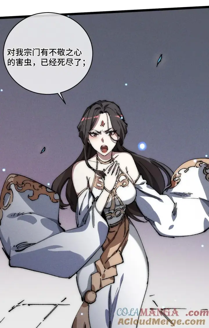 《睁眼后，我的弟子成了女帝大魔头？！》016 最，喜欢你们了！图19