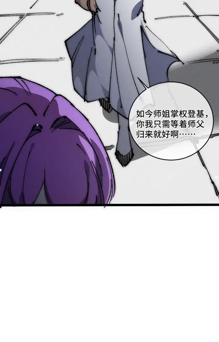 《睁眼后，我的弟子成了女帝大魔头？！》016 最，喜欢你们了！图20