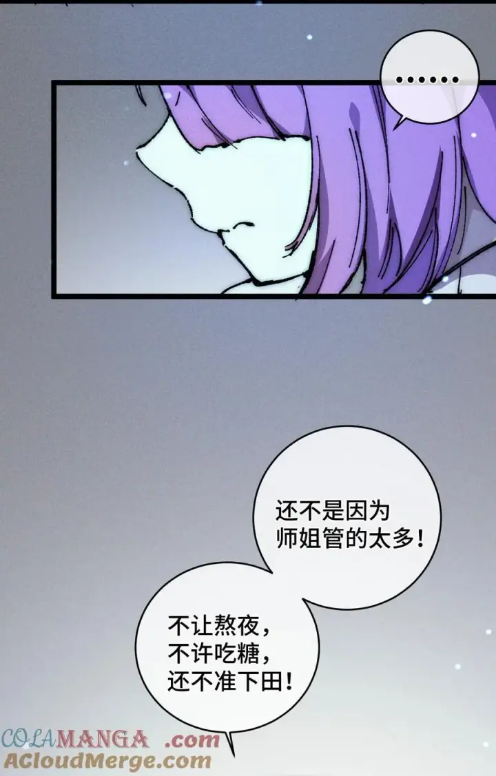 《睁眼后，我的弟子成了女帝大魔头？！》016 最，喜欢你们了！图22