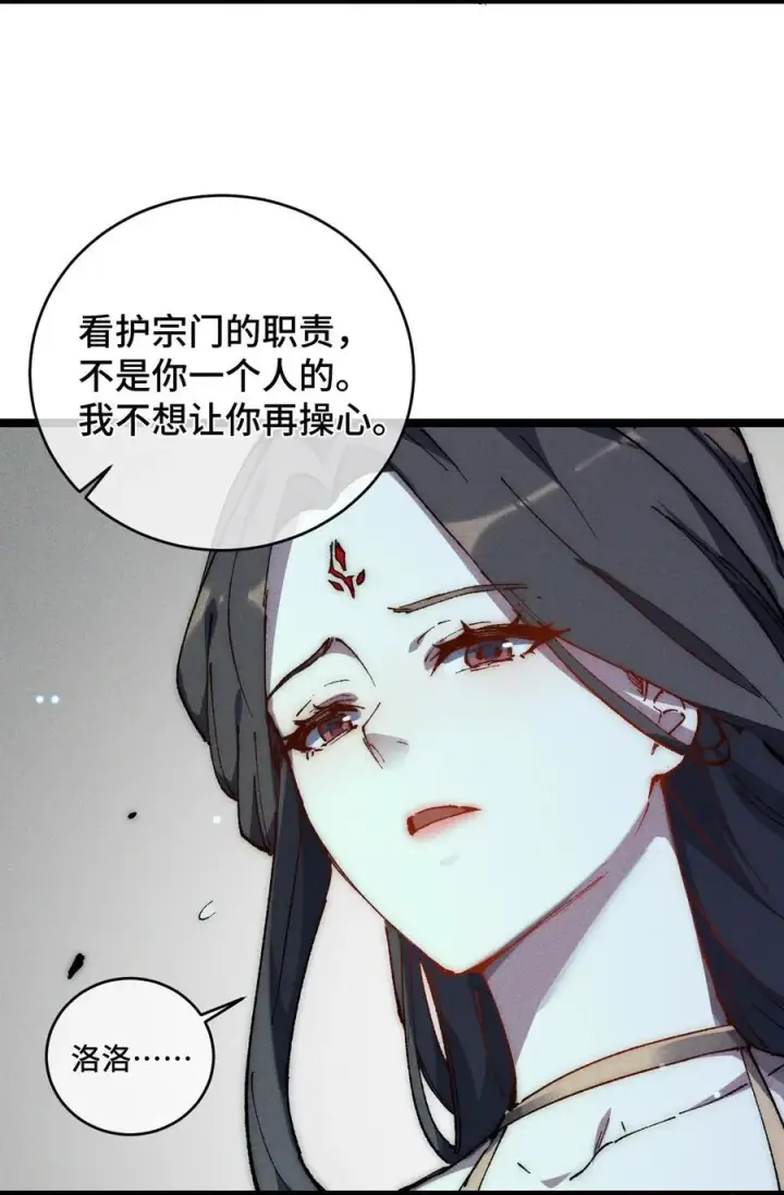 《睁眼后，我的弟子成了女帝大魔头？！》016 最，喜欢你们了！图27