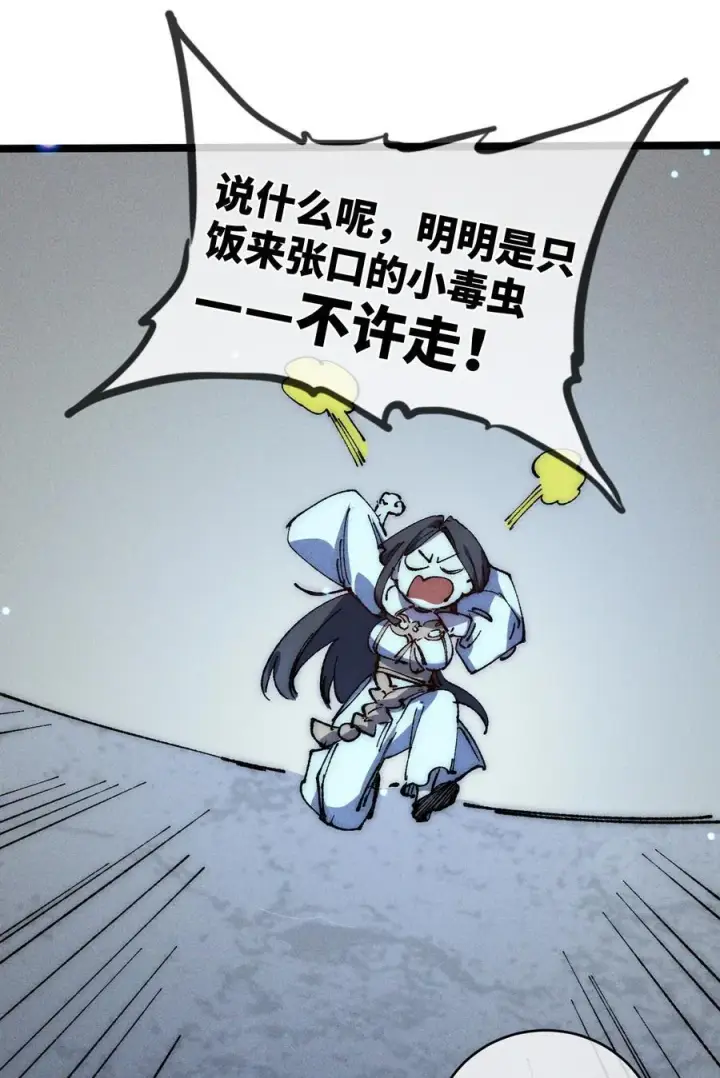 《睁眼后，我的弟子成了女帝大魔头？！》016 最，喜欢你们了！图29