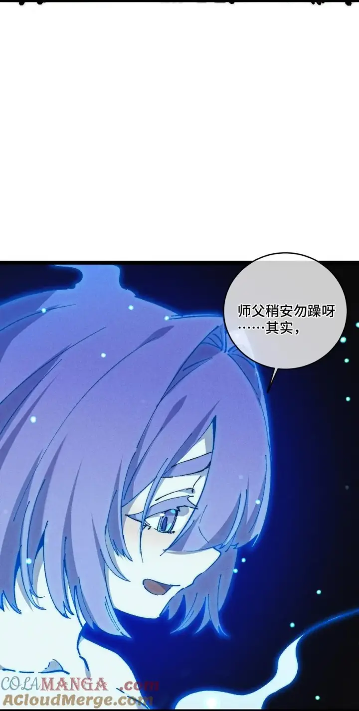 《睁眼后，我的弟子成了女帝大魔头？！》016 最，喜欢你们了！图4