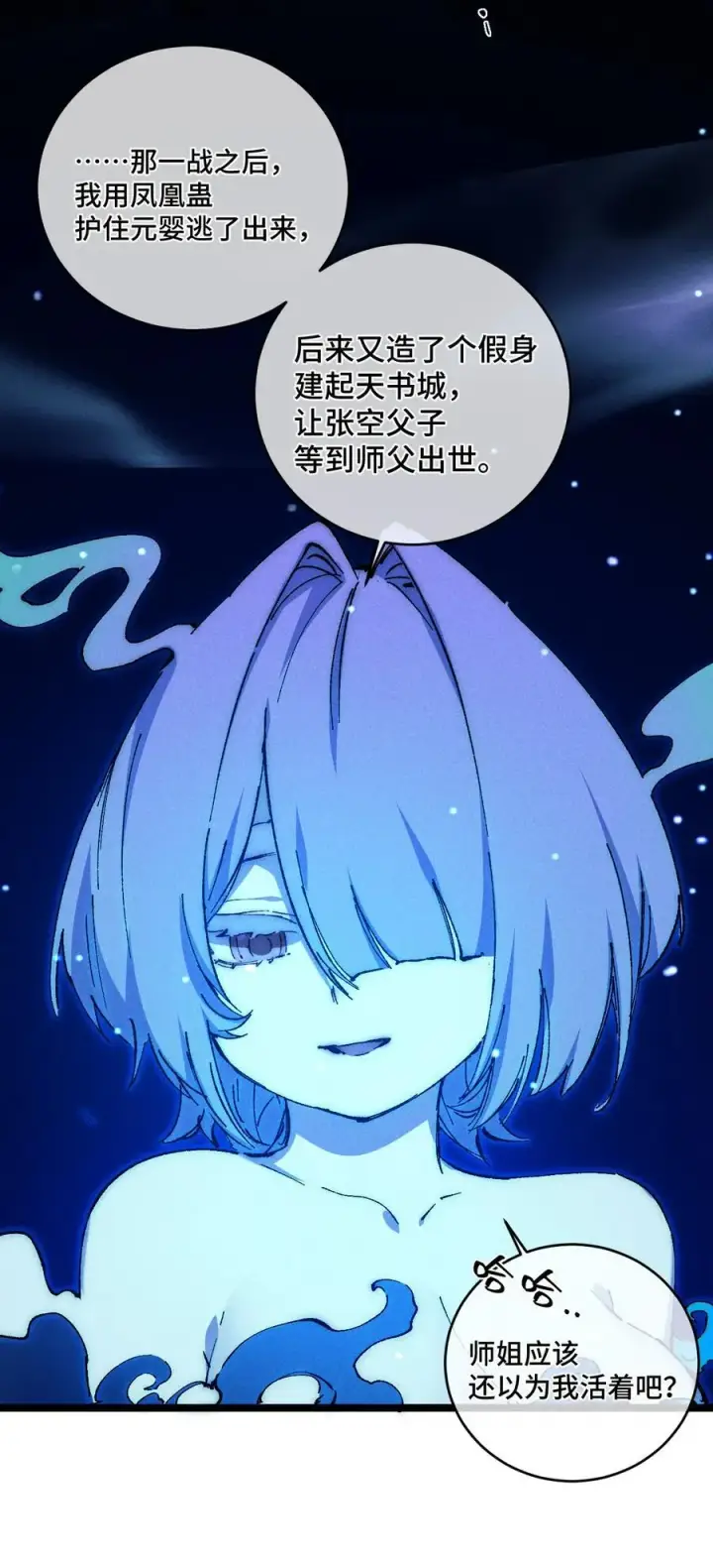 《睁眼后，我的弟子成了女帝大魔头？！》016 最，喜欢你们了！图44